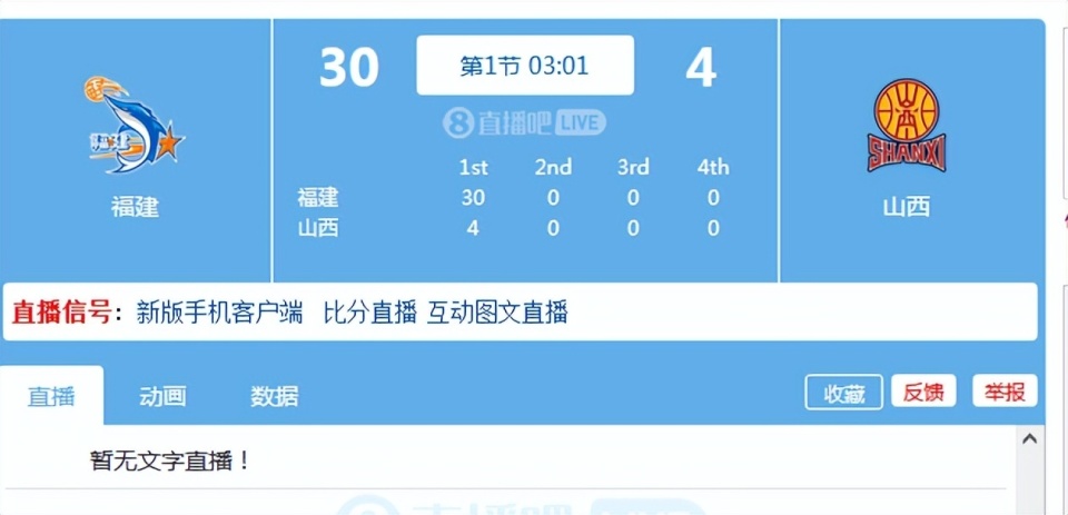这样的国手, 篮板, 邹阳得到