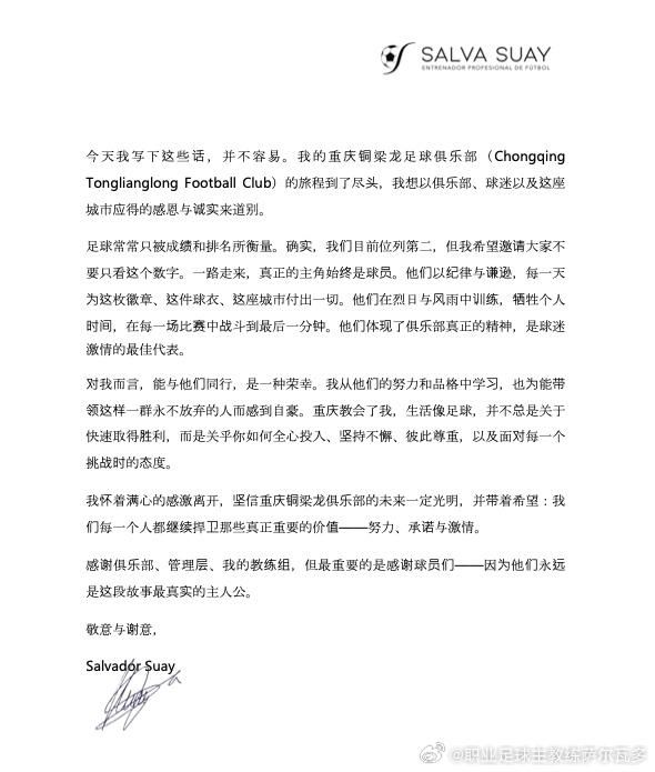 重庆教会了, 我们每一个, 告别信