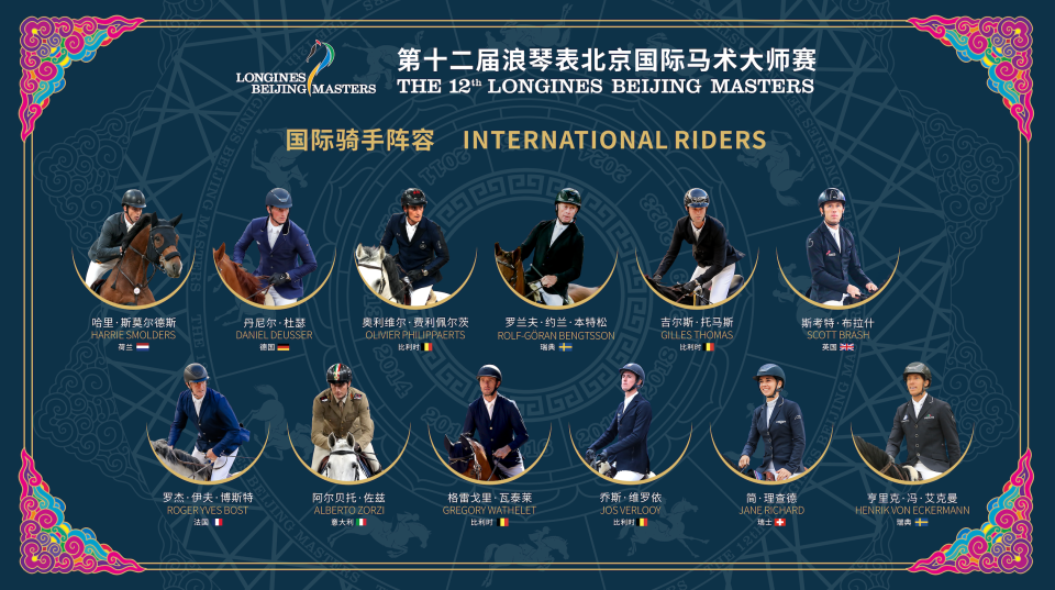 赛国际骑手, inews, 赛事官方主 赛国际骑手, inews, 赛事官方主