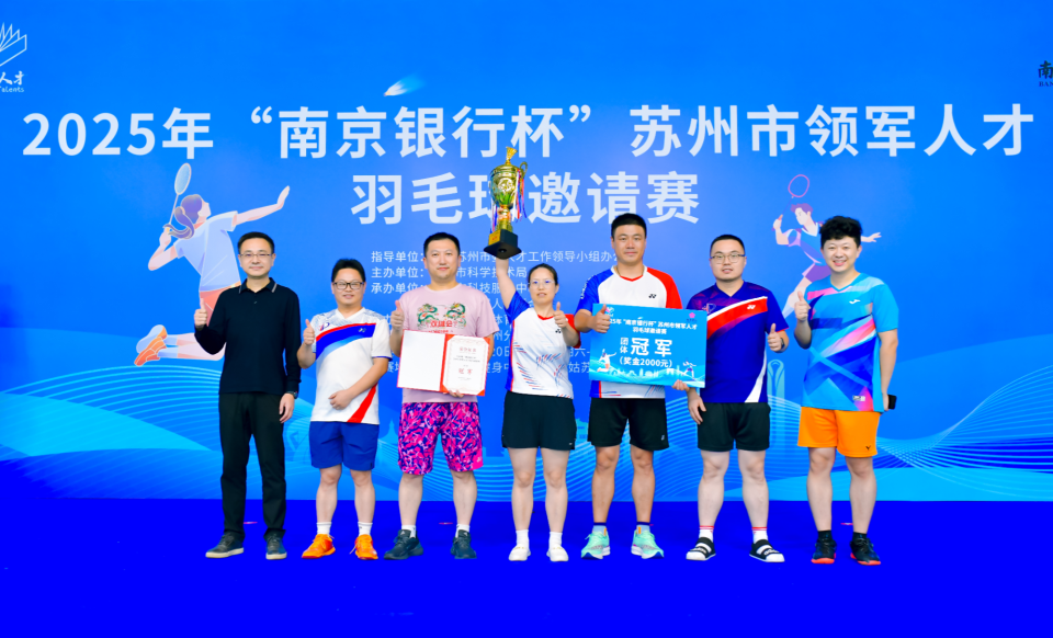 苏州市科学 苏州市科学