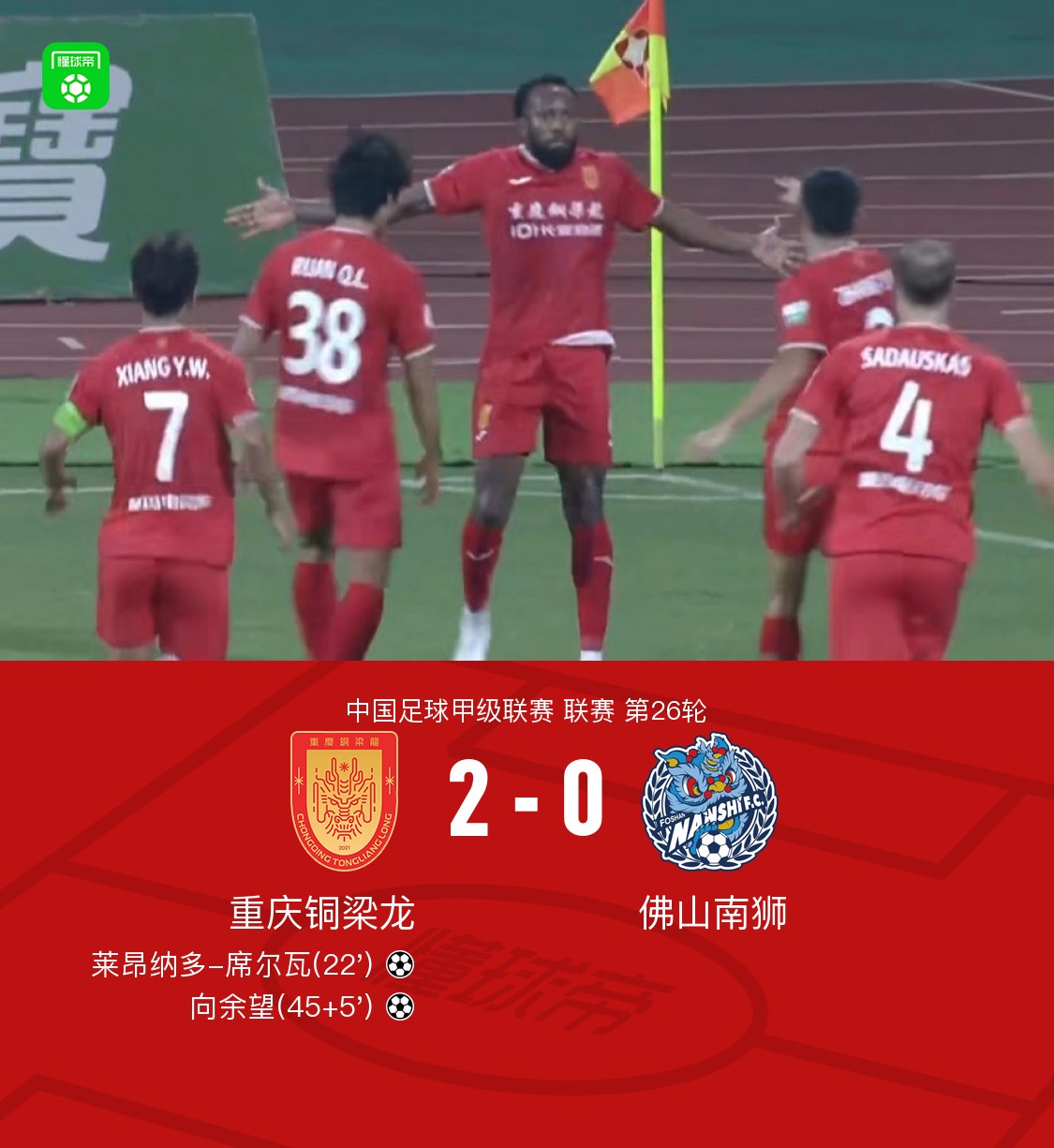 莱昂纳多, 坐镇主场迎 莱昂纳多, 坐镇主场迎