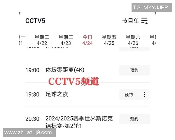 CCTV5直播火箭对阵爵士精彩对决5月9日全程回顾与分析